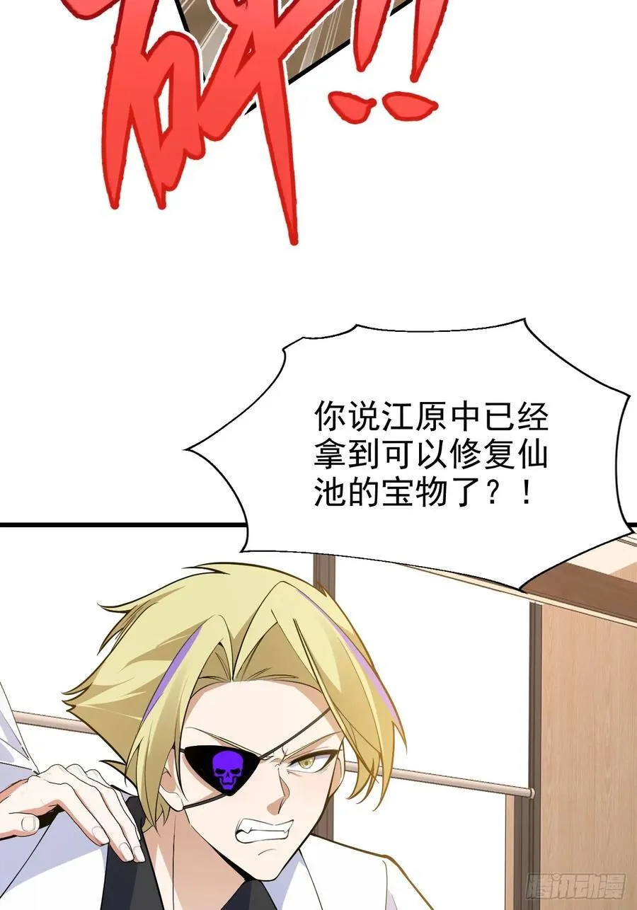 100-贼心不死！ 第18页