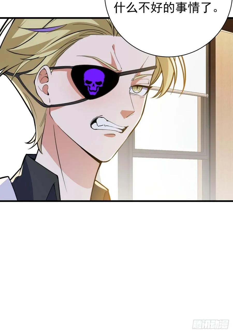 100-贼心不死！ 第21页