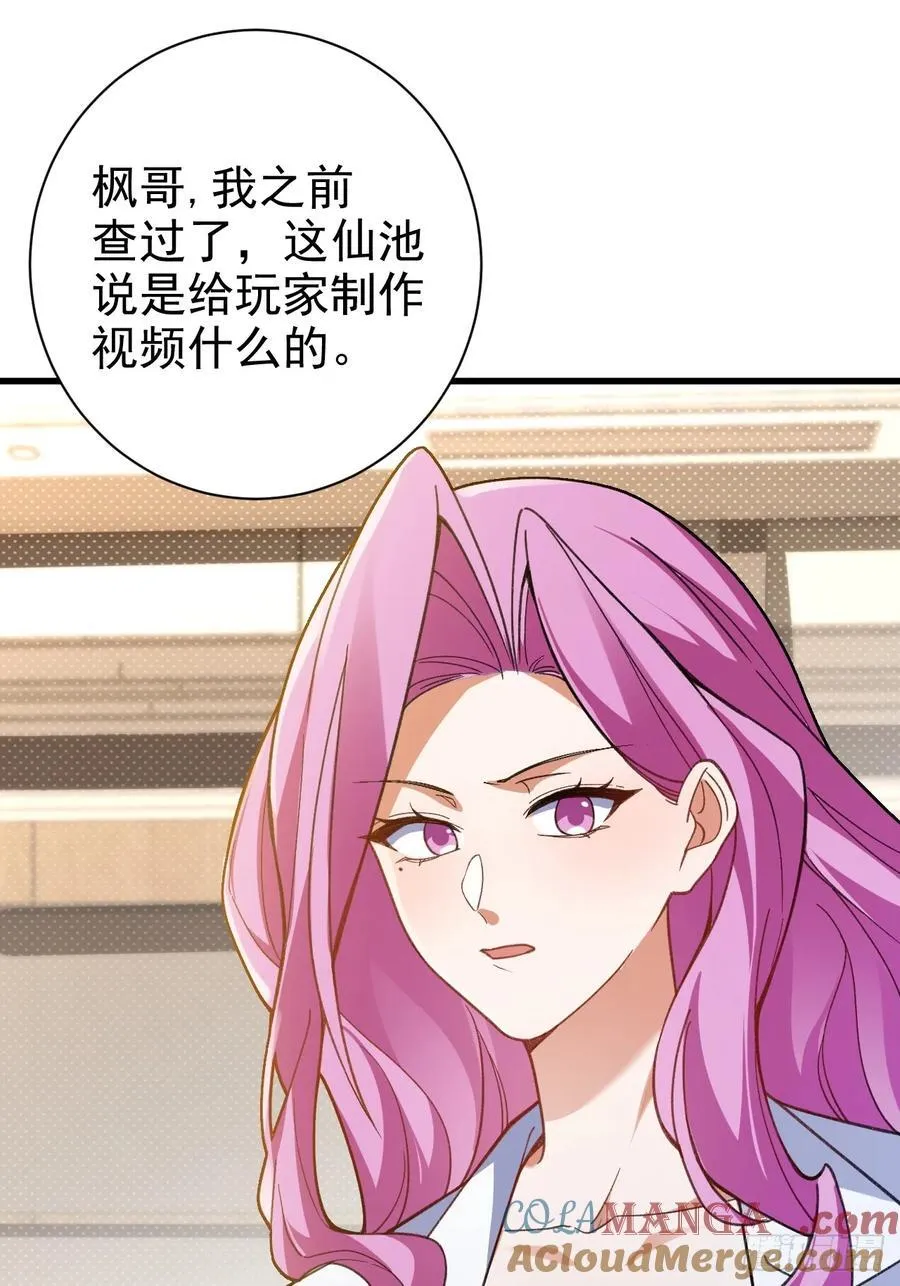 100-贼心不死！ 第22页