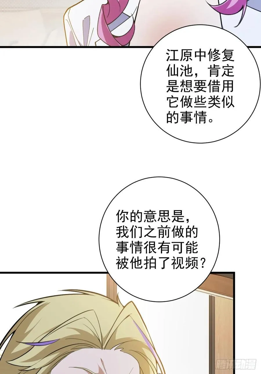 100-贼心不死！ 第23页