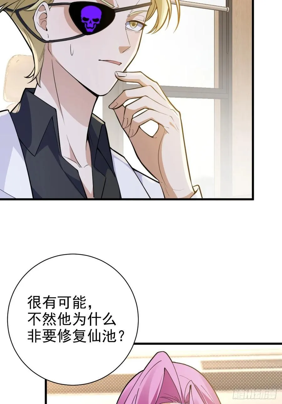 100-贼心不死！ 第24页