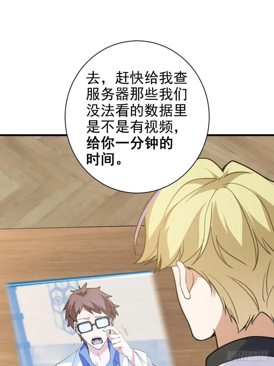 100-贼心不死！ 第26页