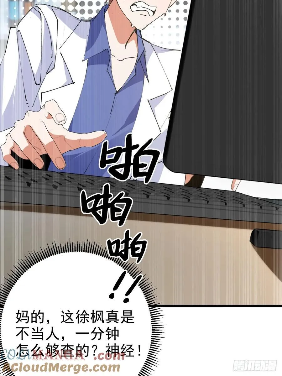 100-贼心不死！ 第28页