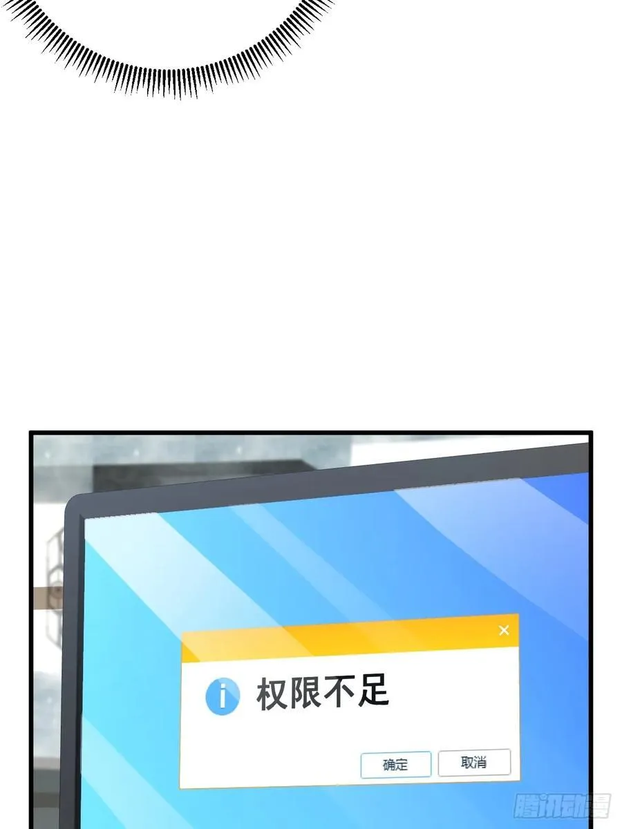 100-贼心不死！ 第29页