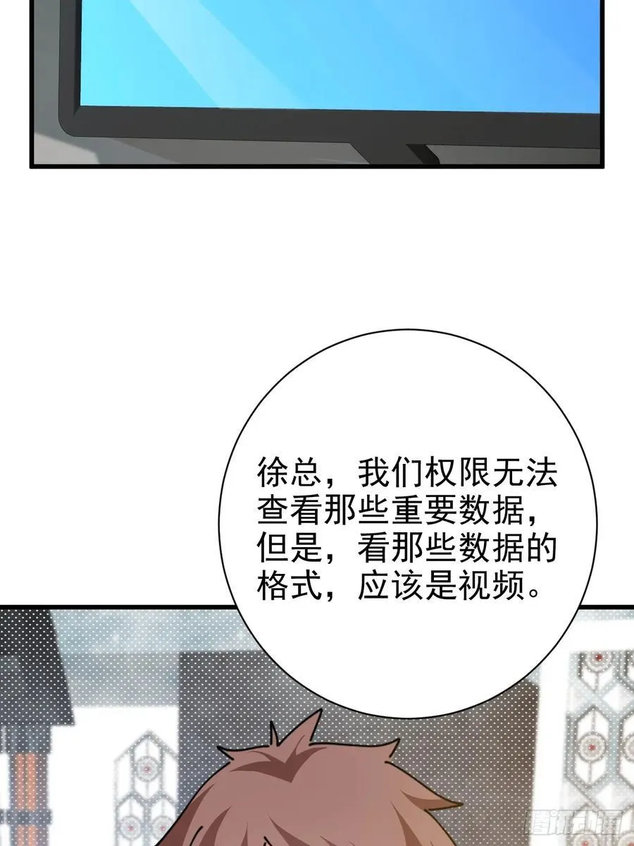 100-贼心不死！ 第30页