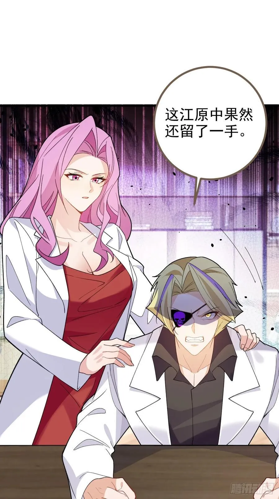 100-贼心不死！ 第33页