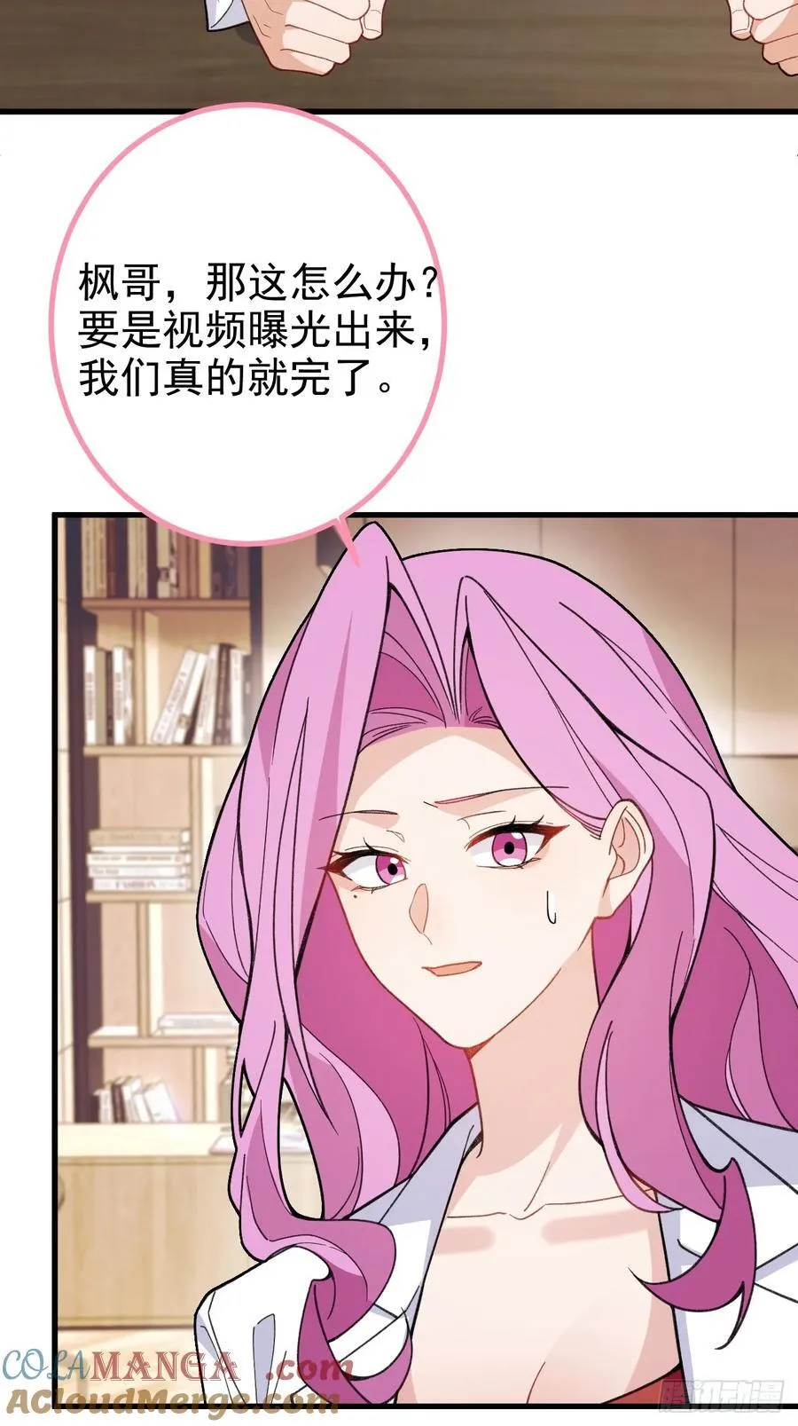 100-贼心不死！ 第34页