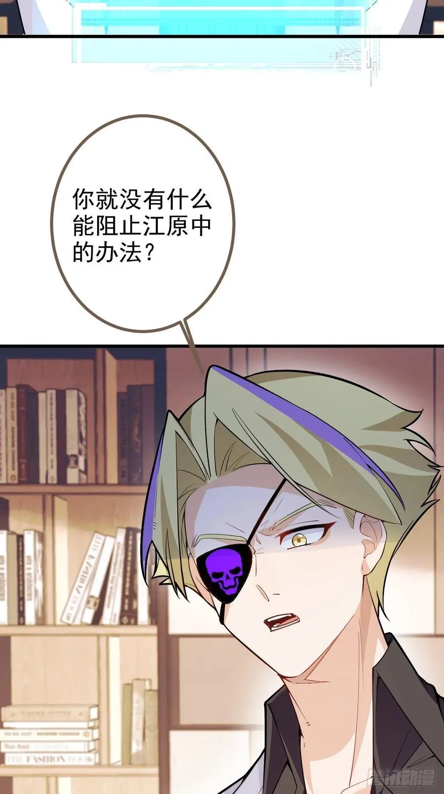 100-贼心不死！ 第36页