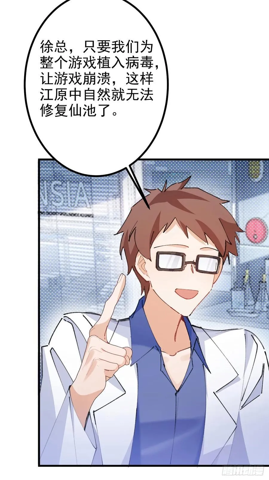 100-贼心不死！ 第39页