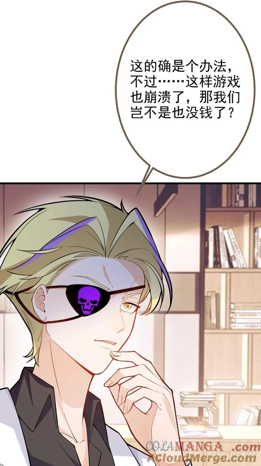 100-贼心不死！ 第40页