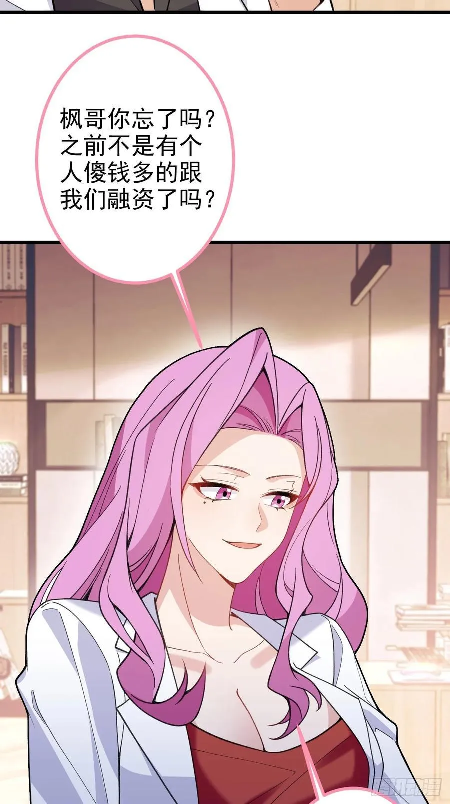 100-贼心不死！ 第41页