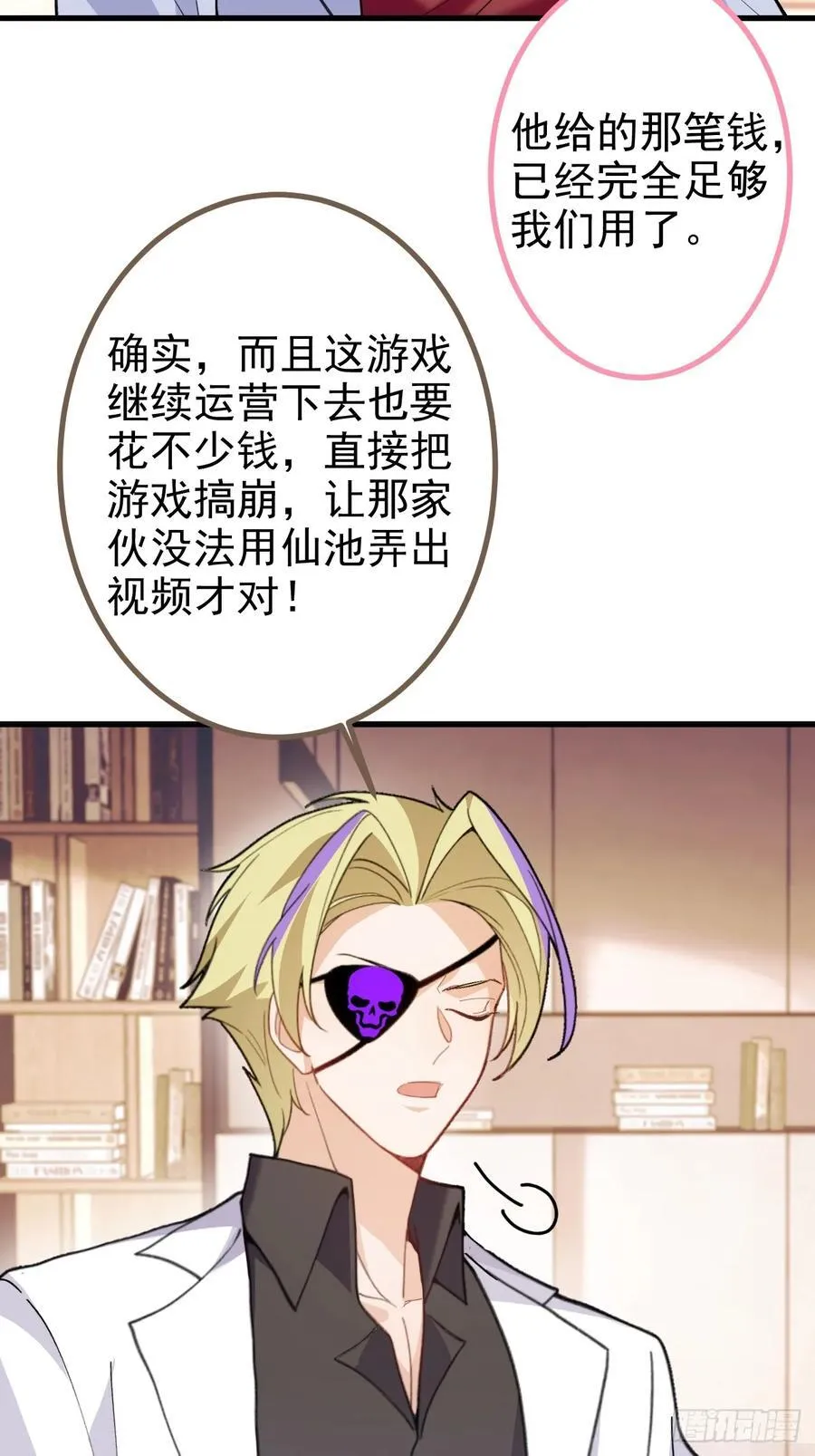100-贼心不死！ 第42页