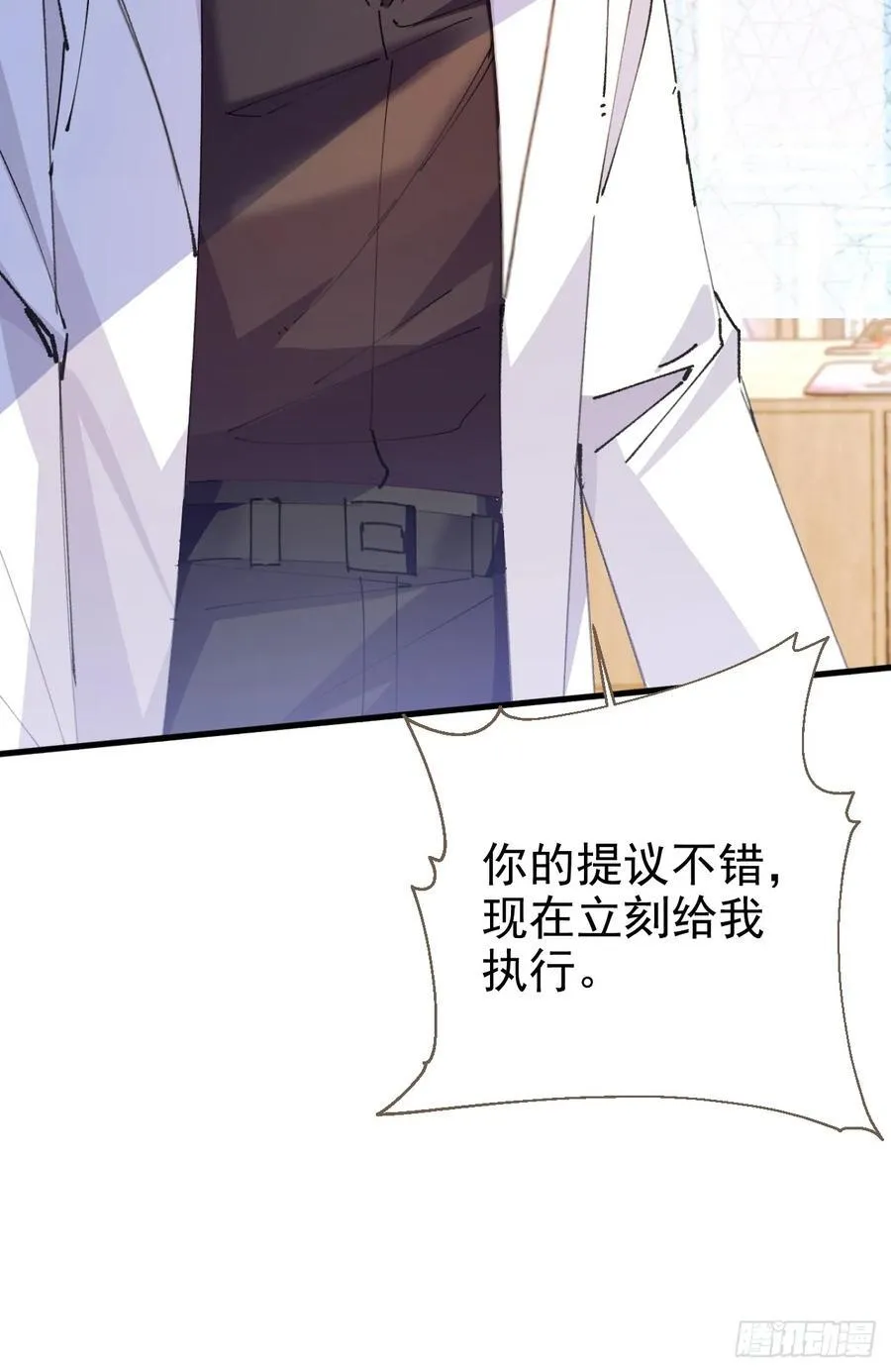 100-贼心不死！ 第44页