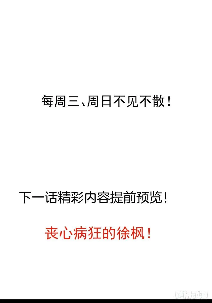 100-贼心不死！ 第47页