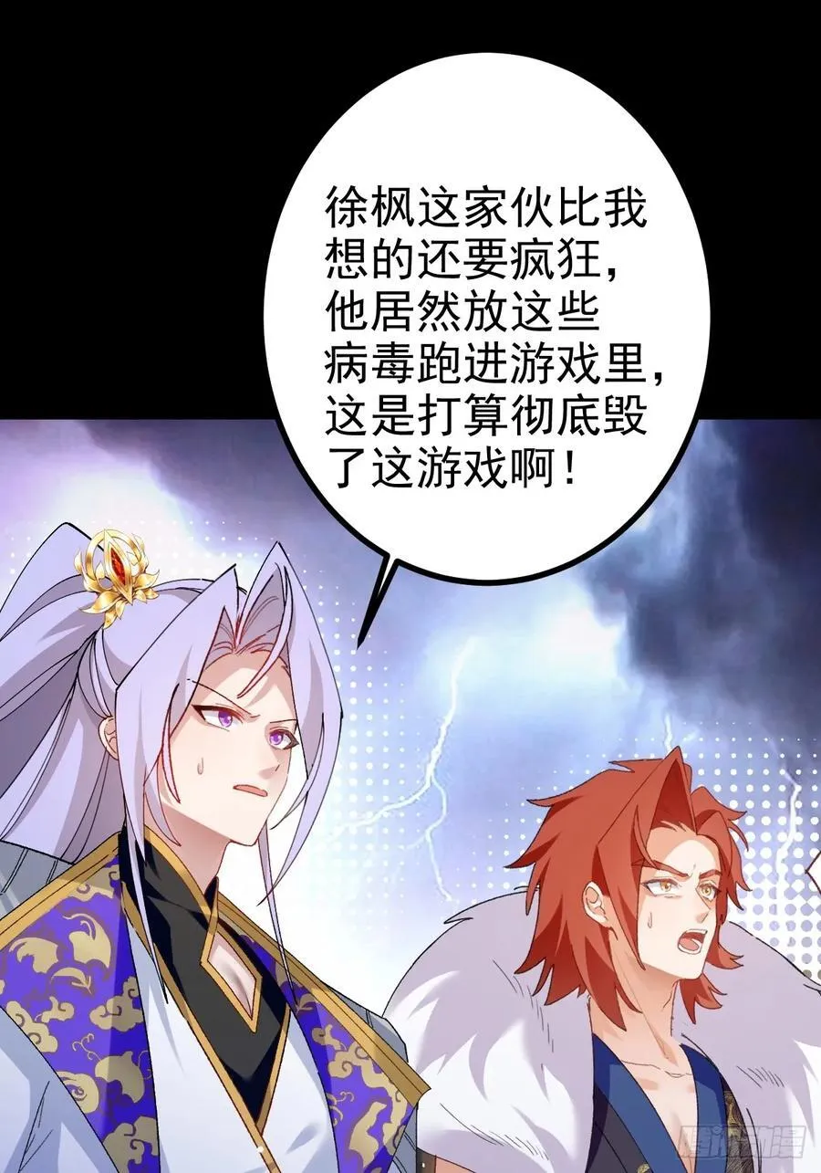 100-贼心不死！ 第48页
