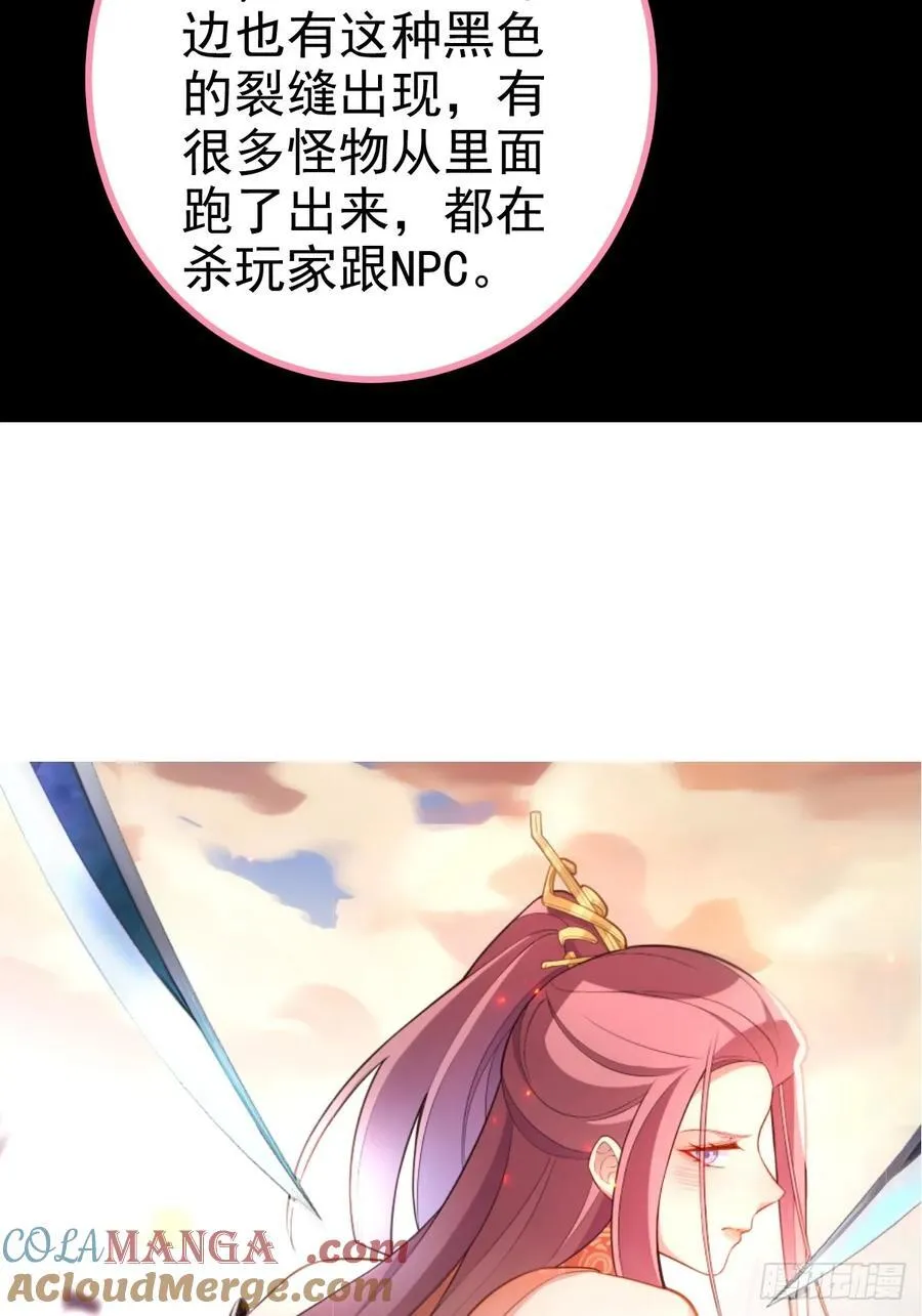 100-贼心不死！ 第52页