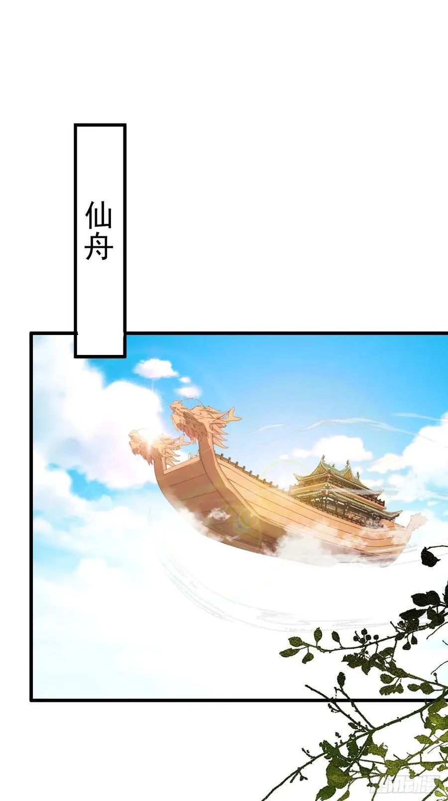 101-大战一触即发！ 第3页