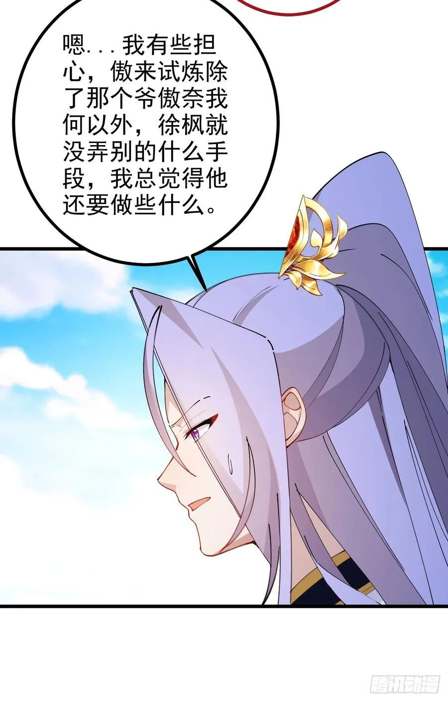 101-大战一触即发！ 第6页