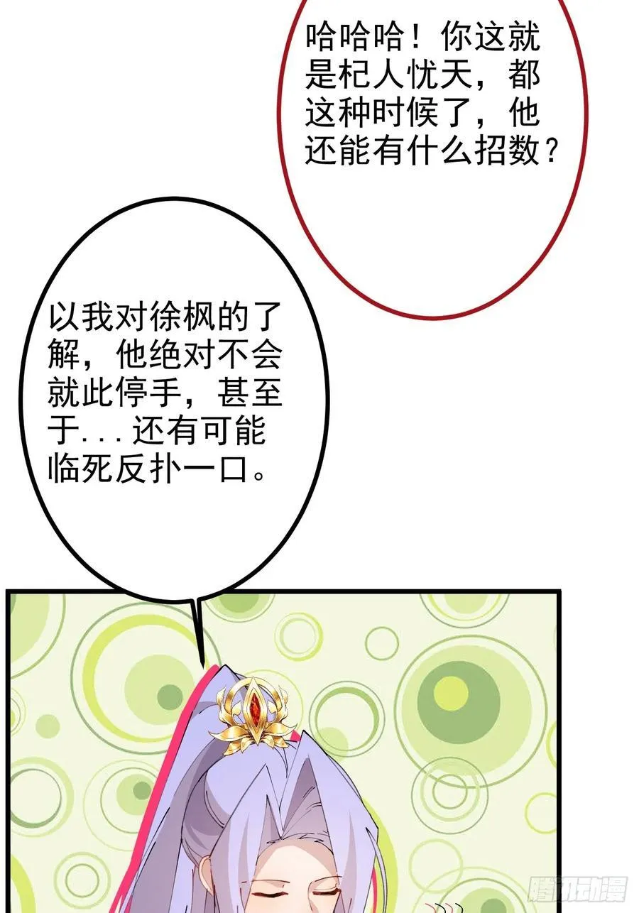 101-大战一触即发！ 第8页