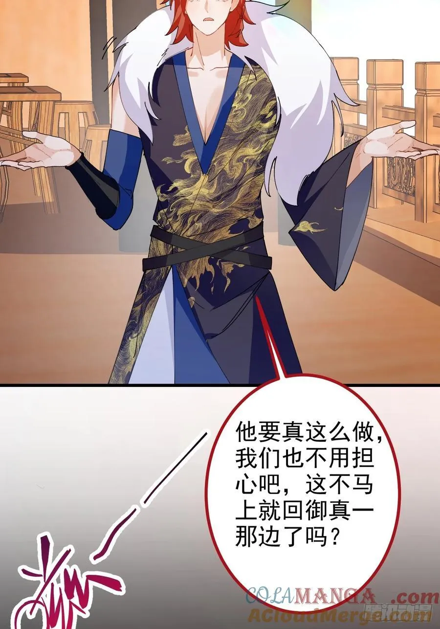 101-大战一触即发！ 第10页