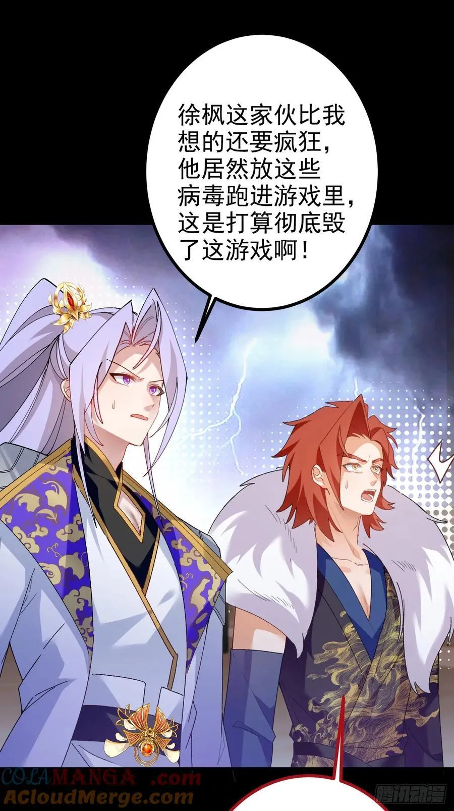 101-大战一触即发！ 第16页