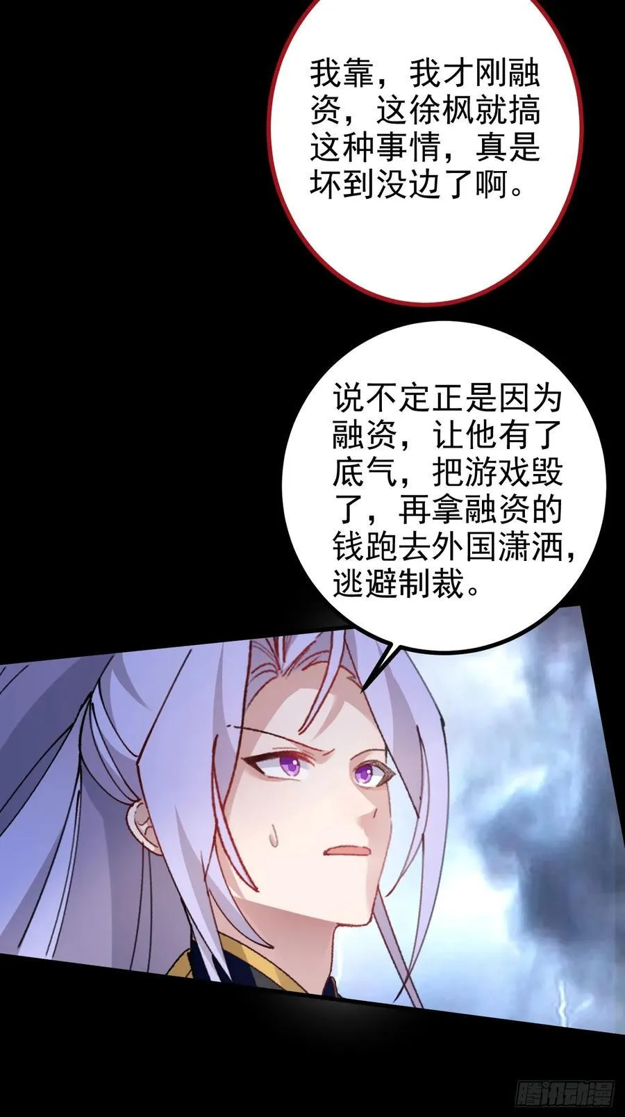 101-大战一触即发！ 第17页