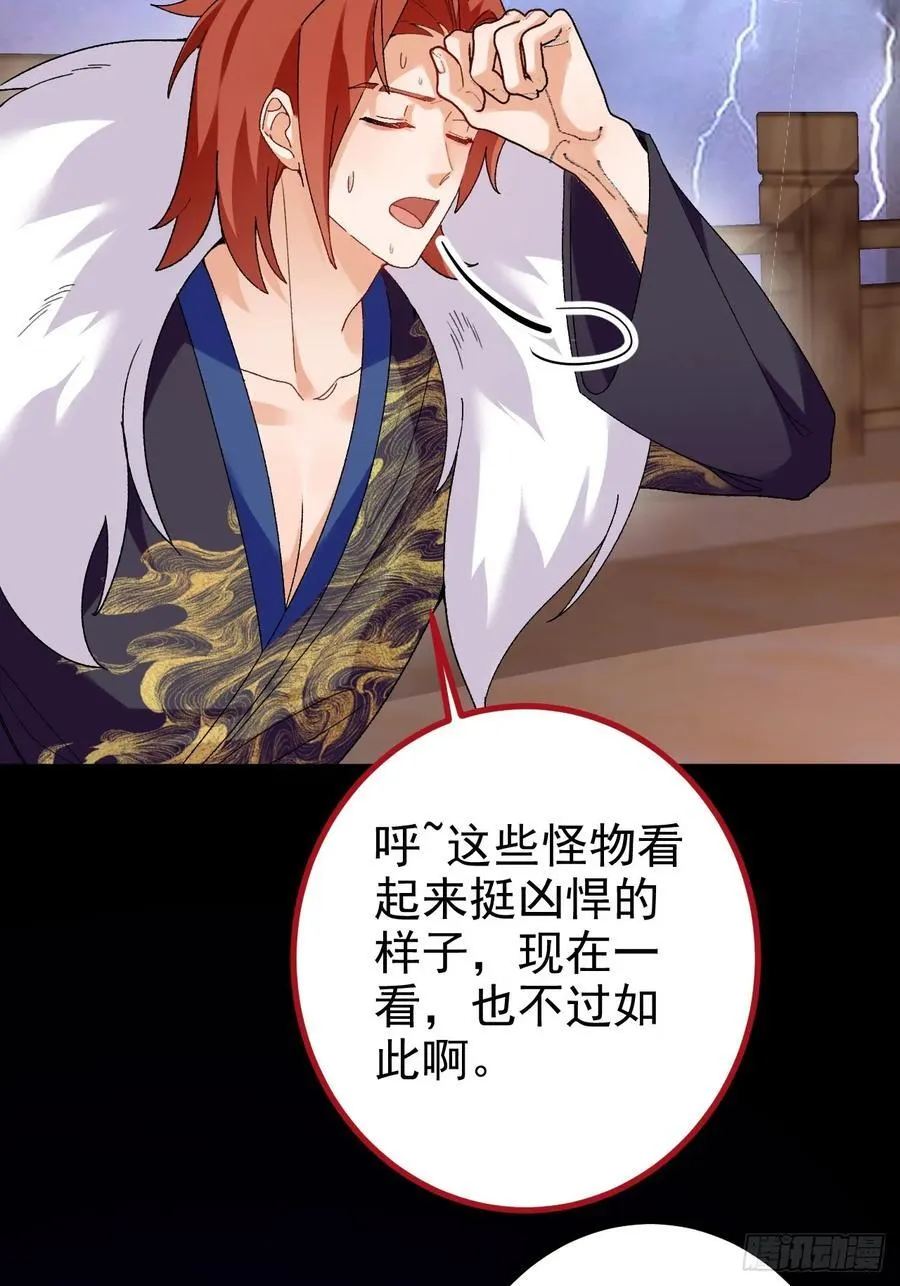 101-大战一触即发！ 第26页