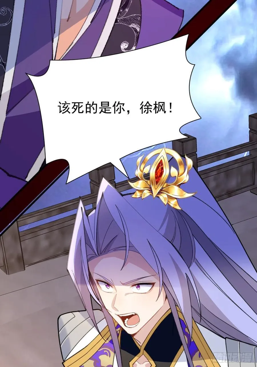 101-大战一触即发！ 第38页
