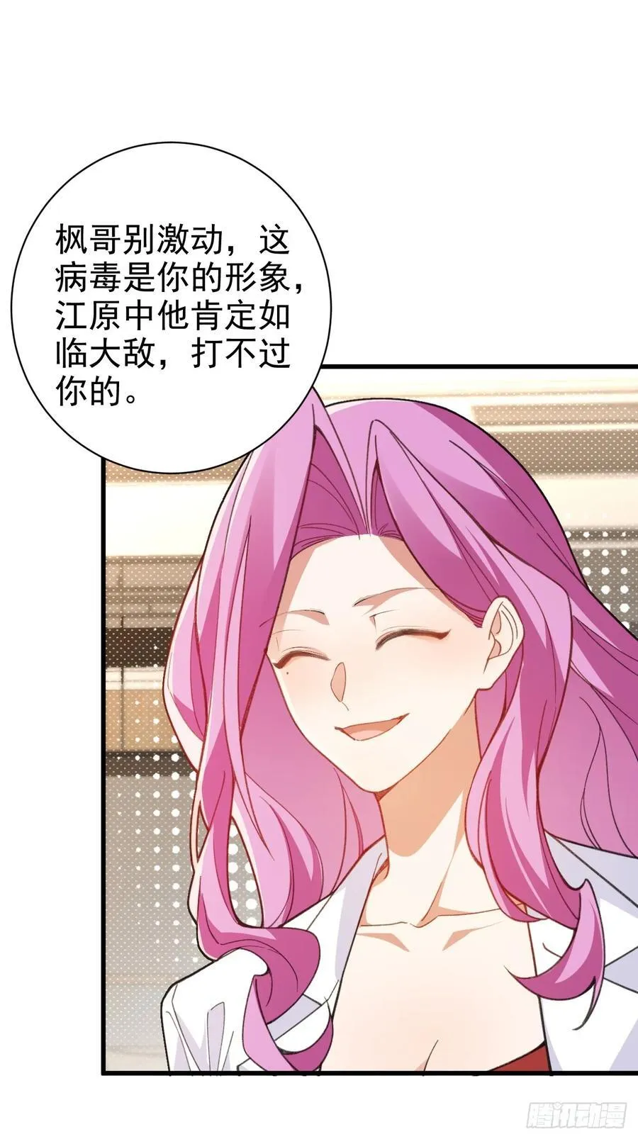 101-大战一触即发！ 第41页
