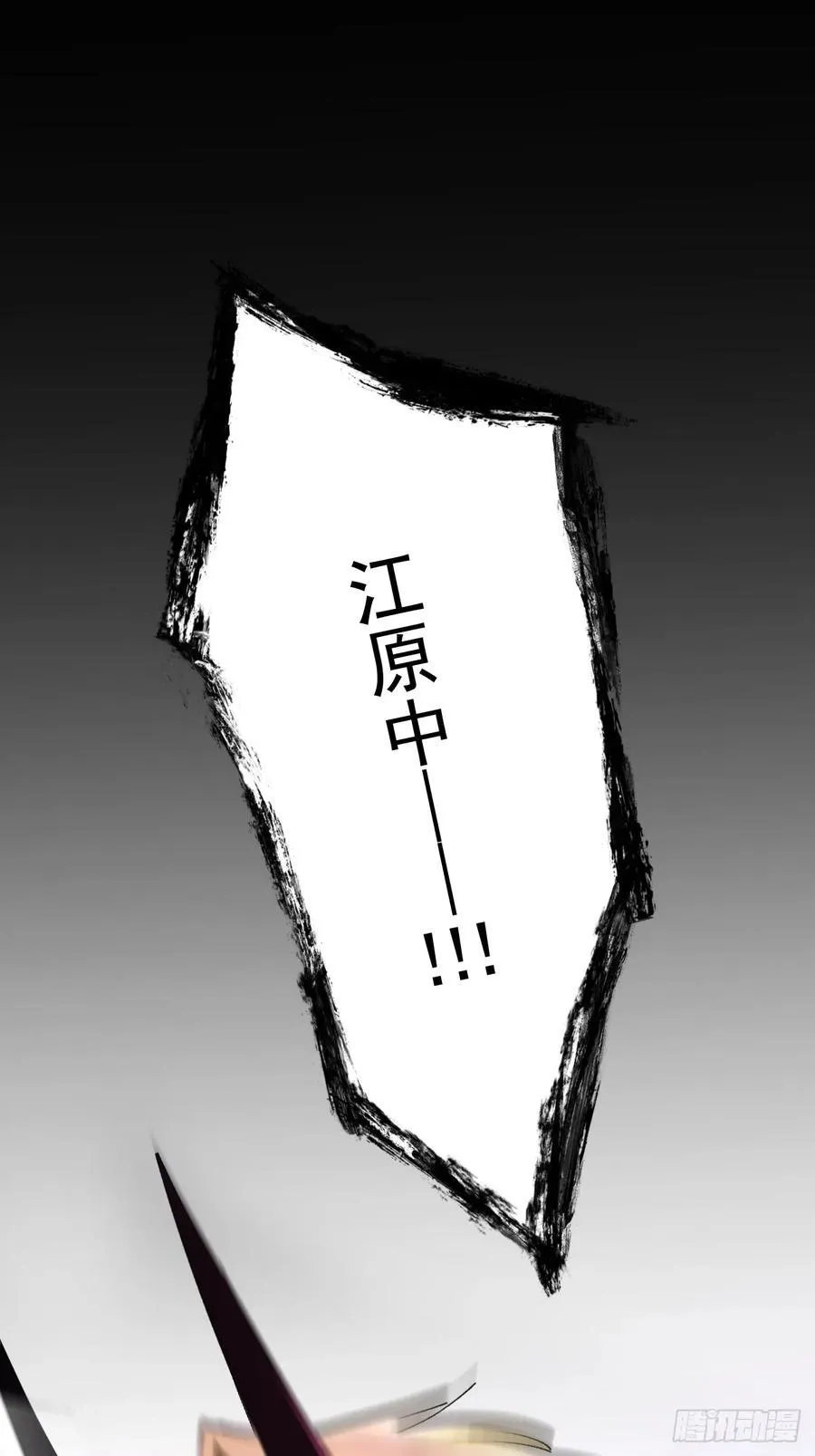 101-大战一触即发！ 第47页