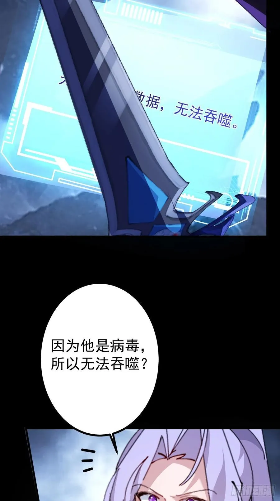 101-大战一触即发！ 第57页