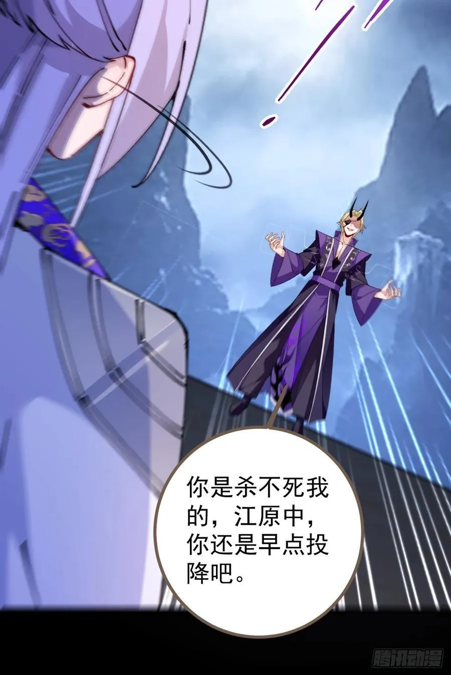 101-大战一触即发！ 第65页