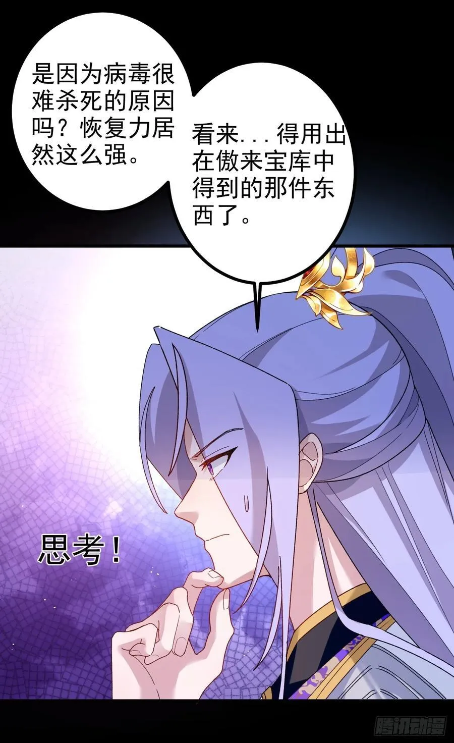 101-大战一触即发！ 第66页