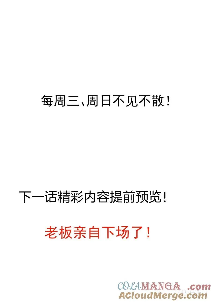 101-大战一触即发！ 第67页