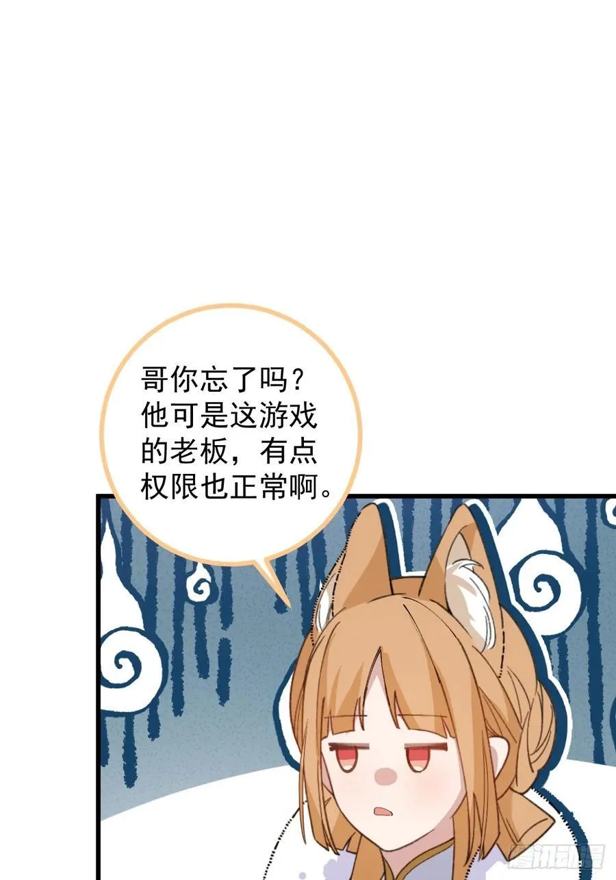 101-大战一触即发！ 第68页