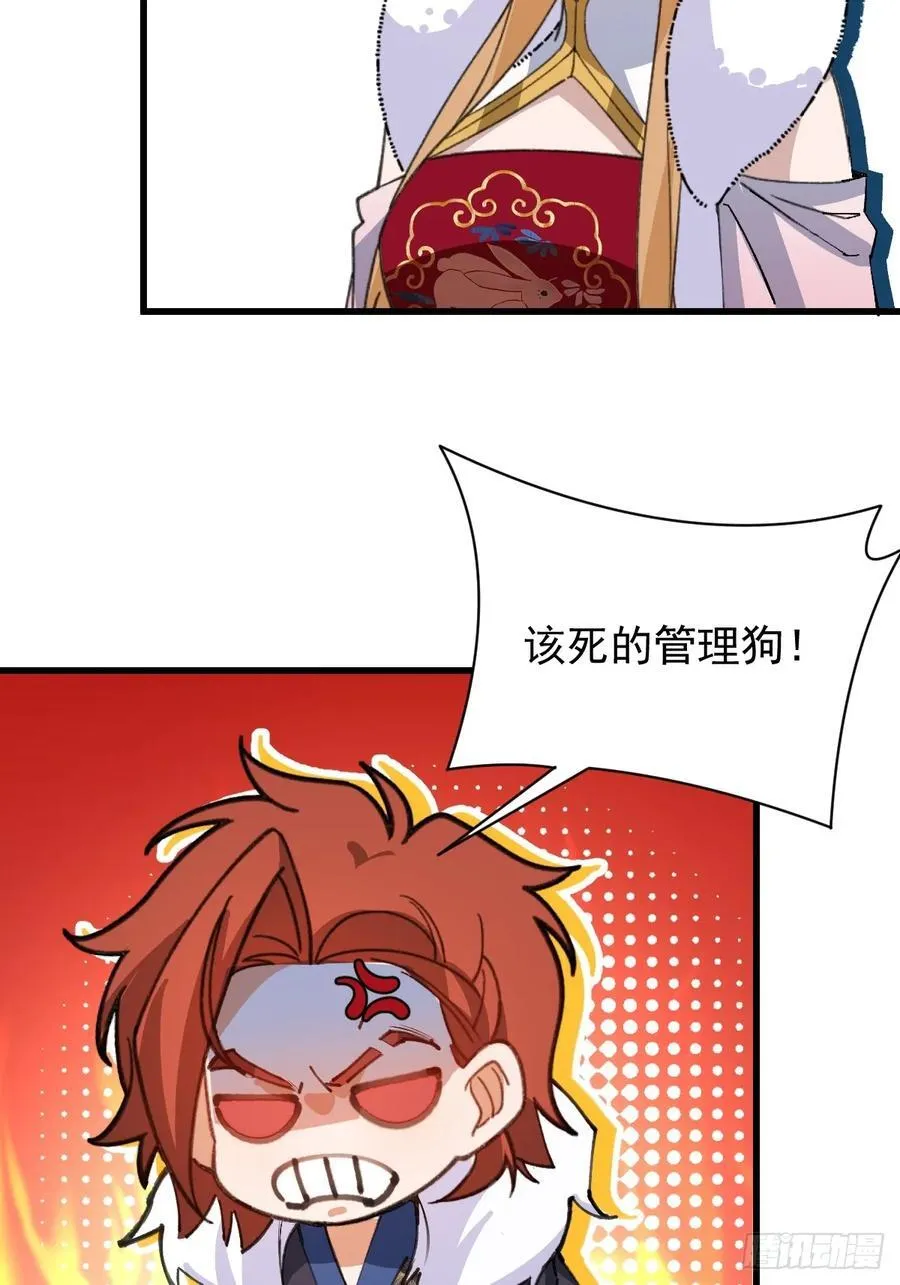 101-大战一触即发！ 第69页
