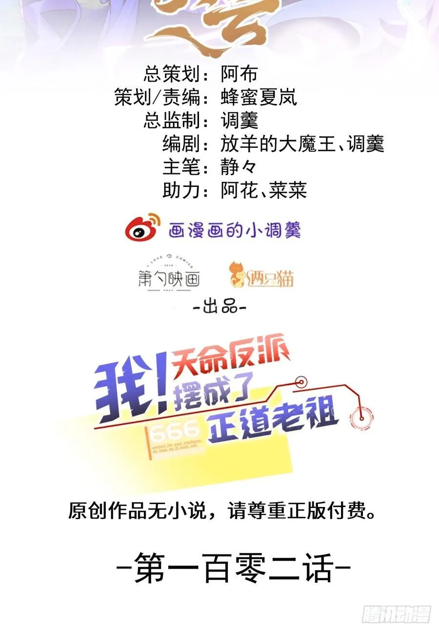 102-大战前夕！ 第2页