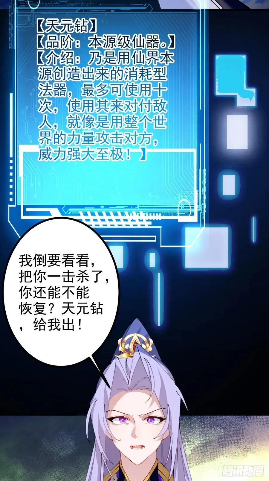 102-大战前夕！ 第5页