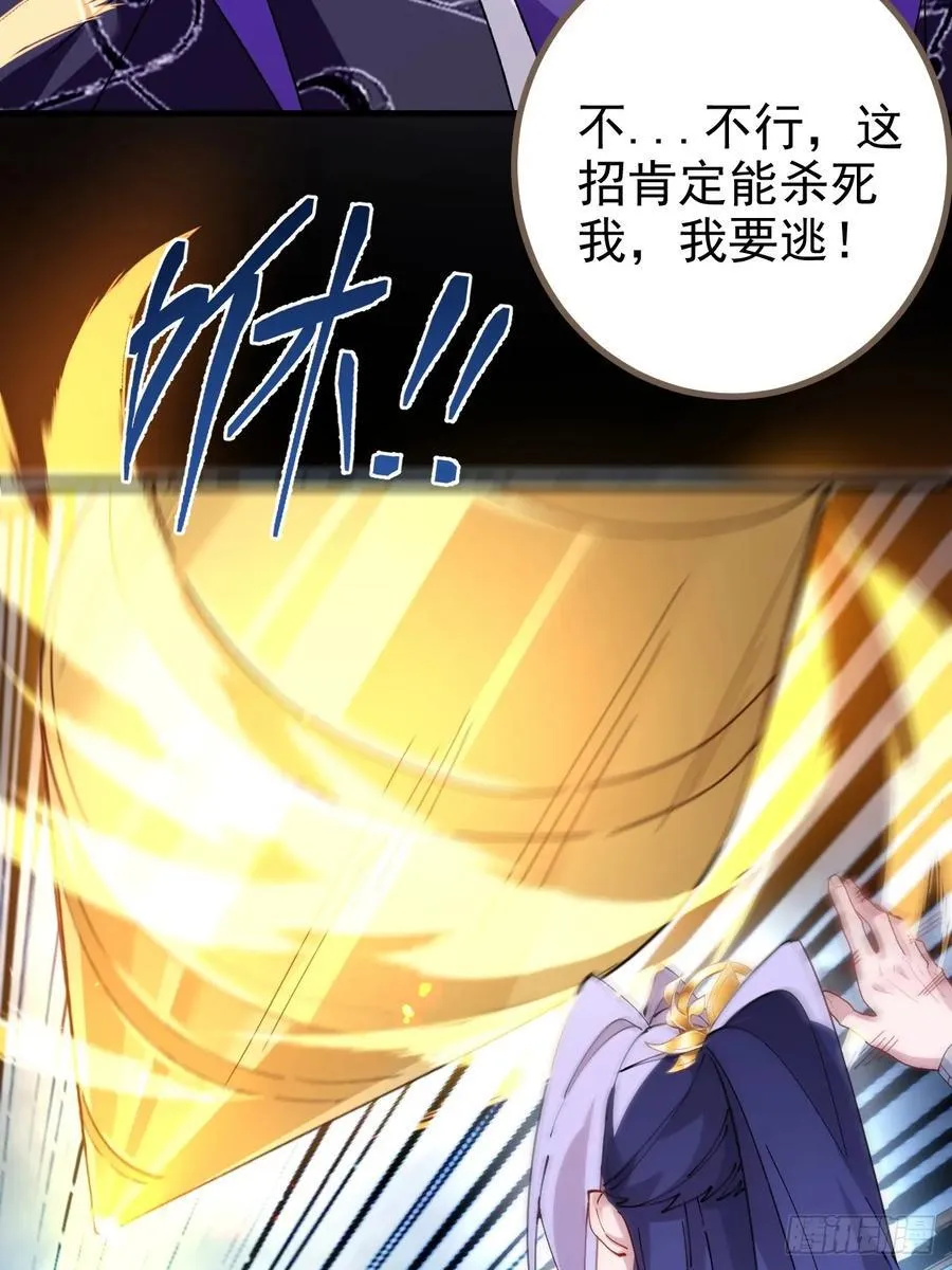 102-大战前夕！ 第9页