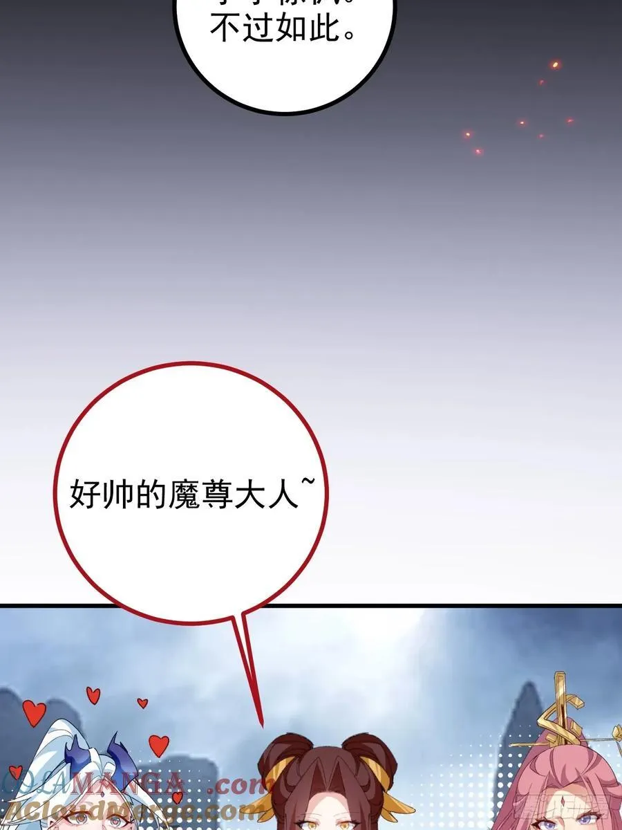 102-大战前夕！ 第16页