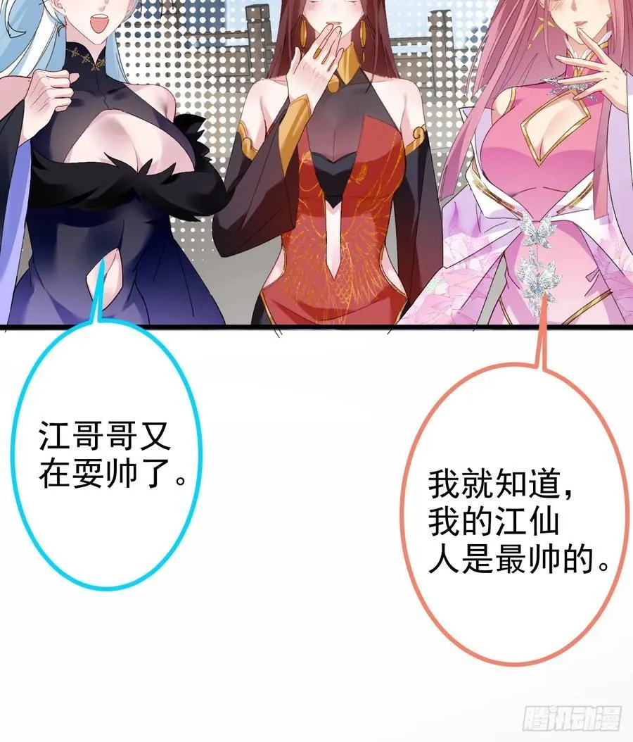 102-大战前夕！ 第17页