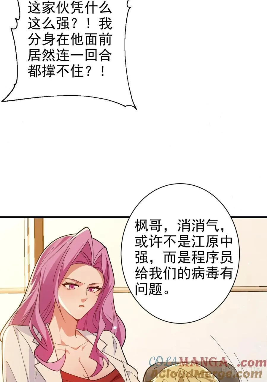 102-大战前夕！ 第19页