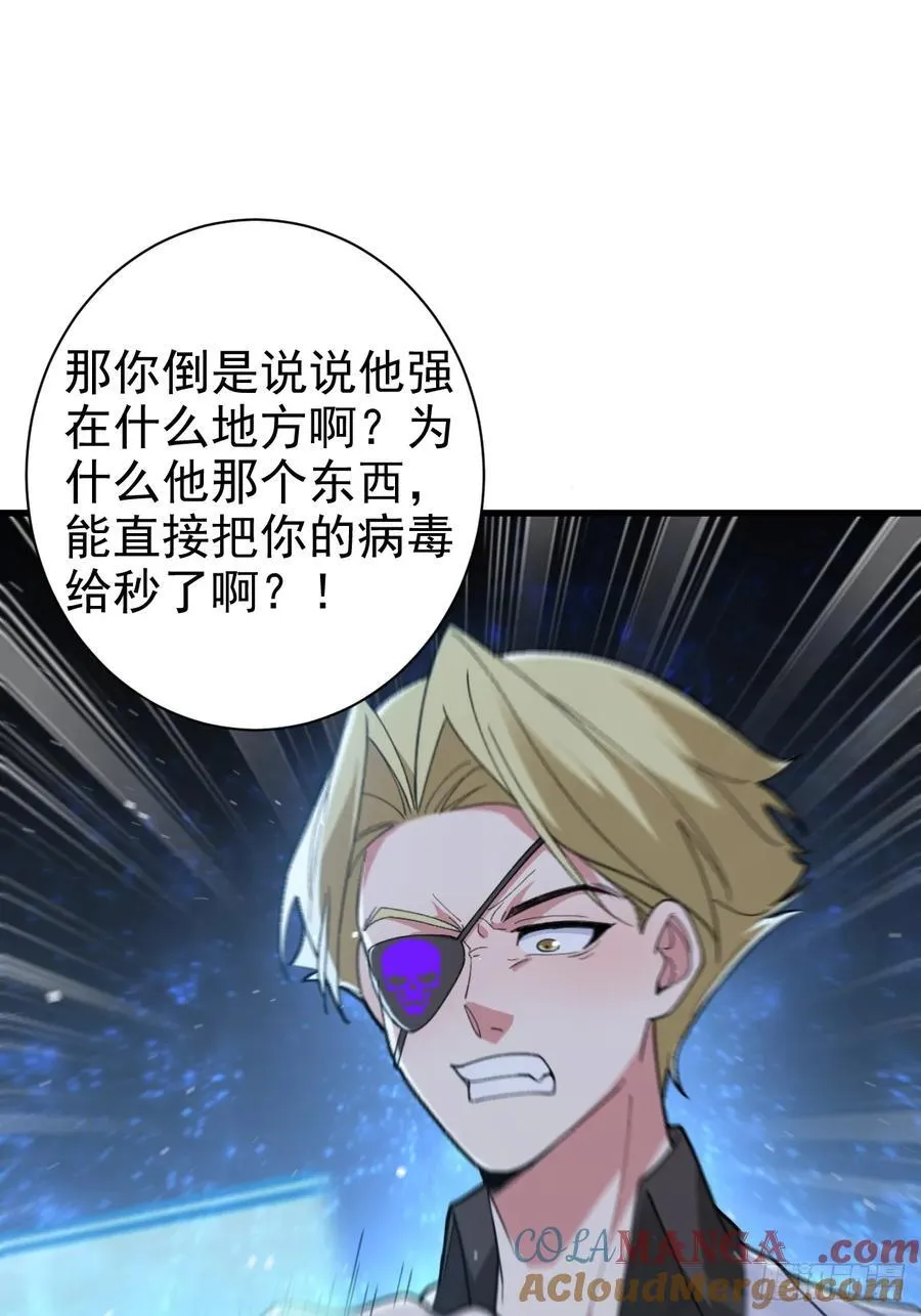 102-大战前夕！ 第22页