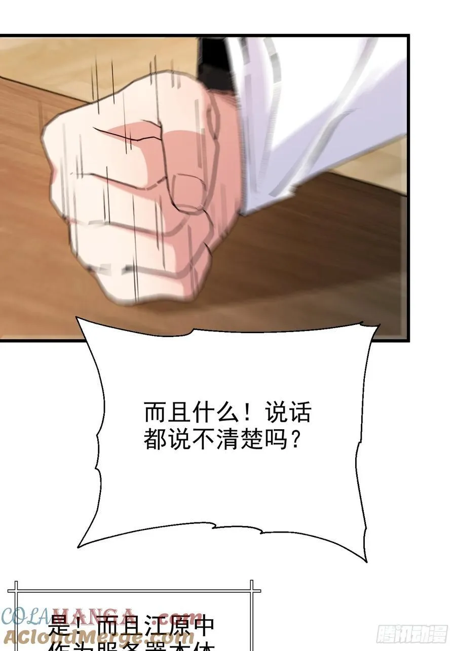 102-大战前夕！ 第25页