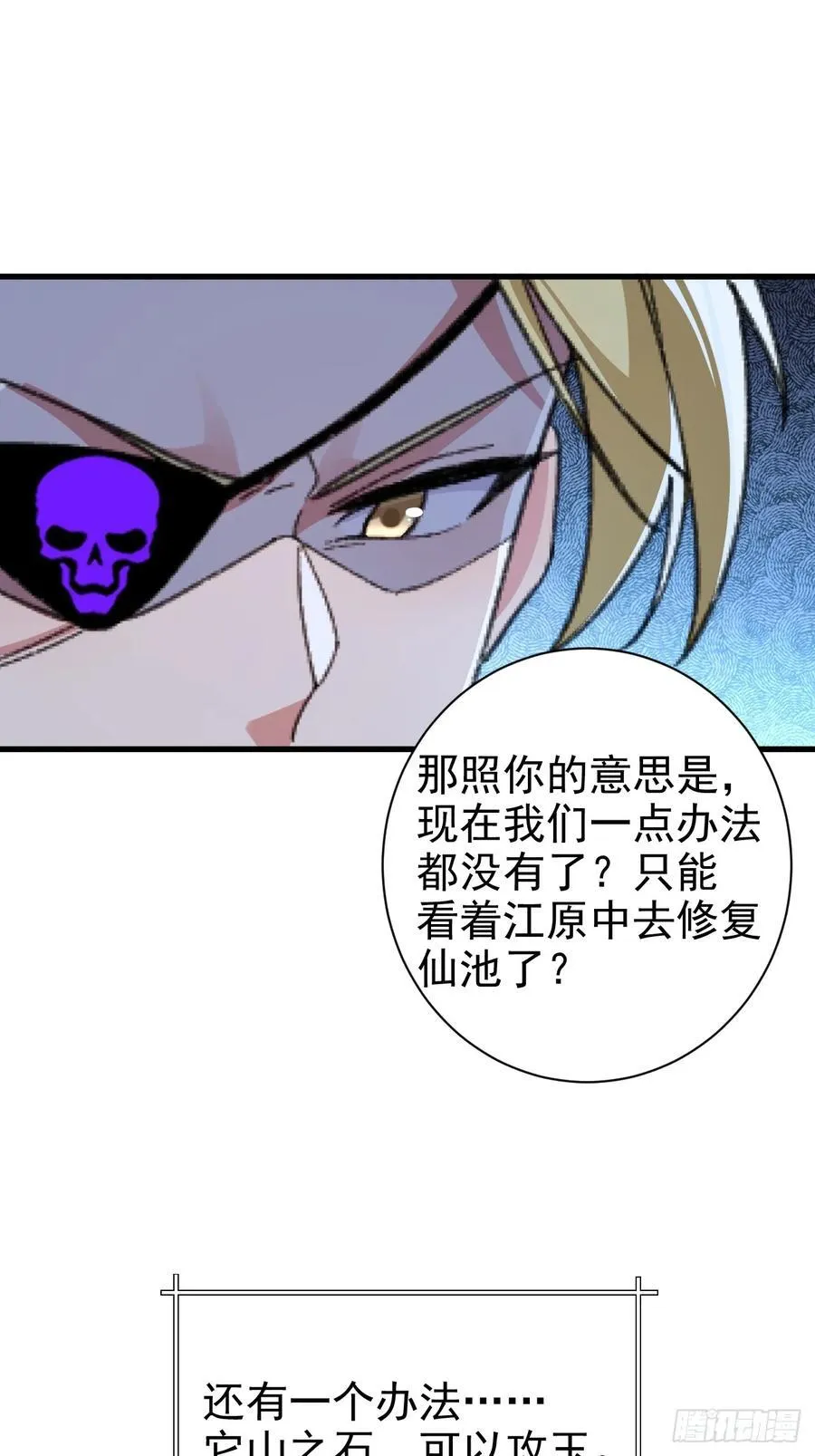 102-大战前夕！ 第27页
