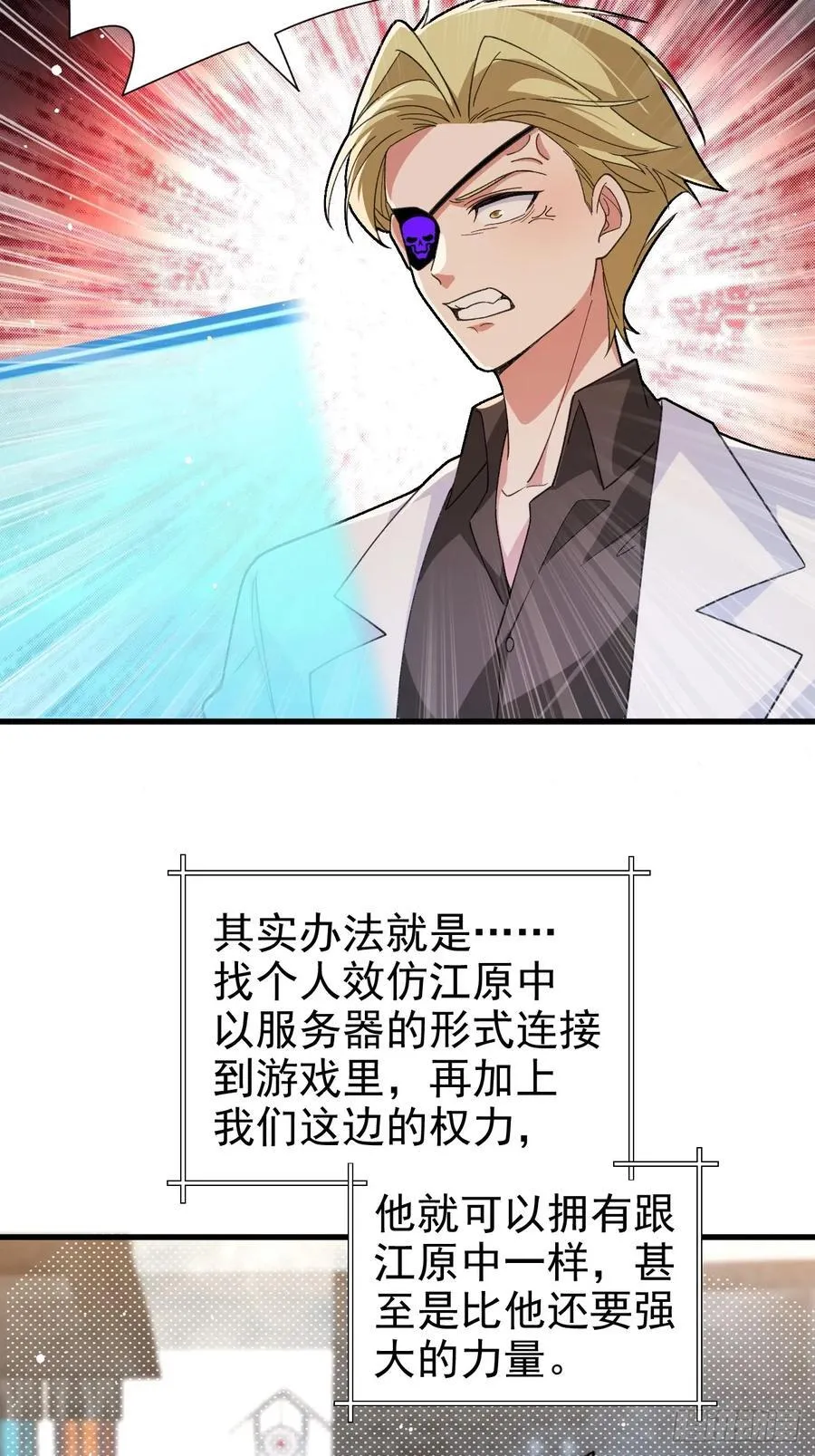 102-大战前夕！ 第29页