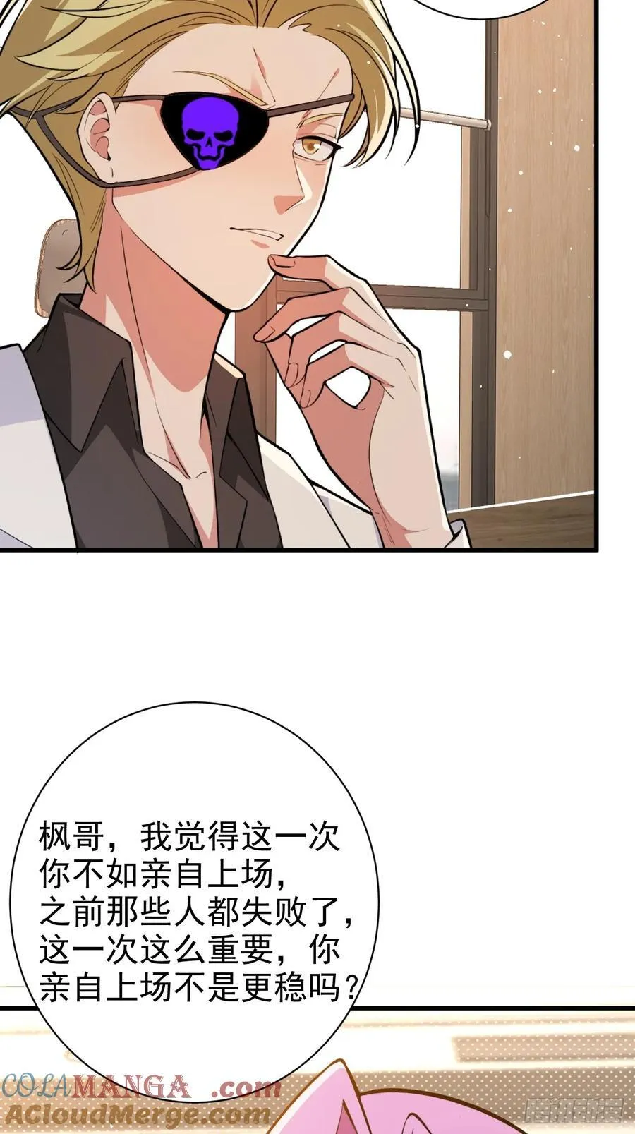 102-大战前夕！ 第31页