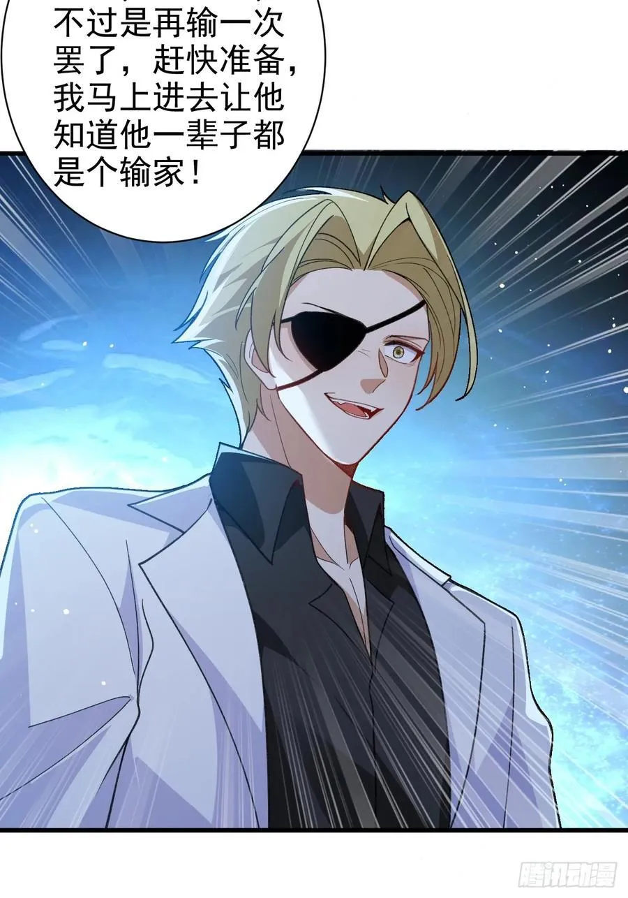 102-大战前夕！ 第35页