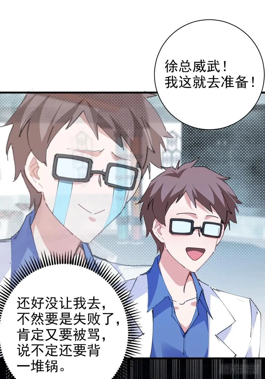 102-大战前夕！ 第36页