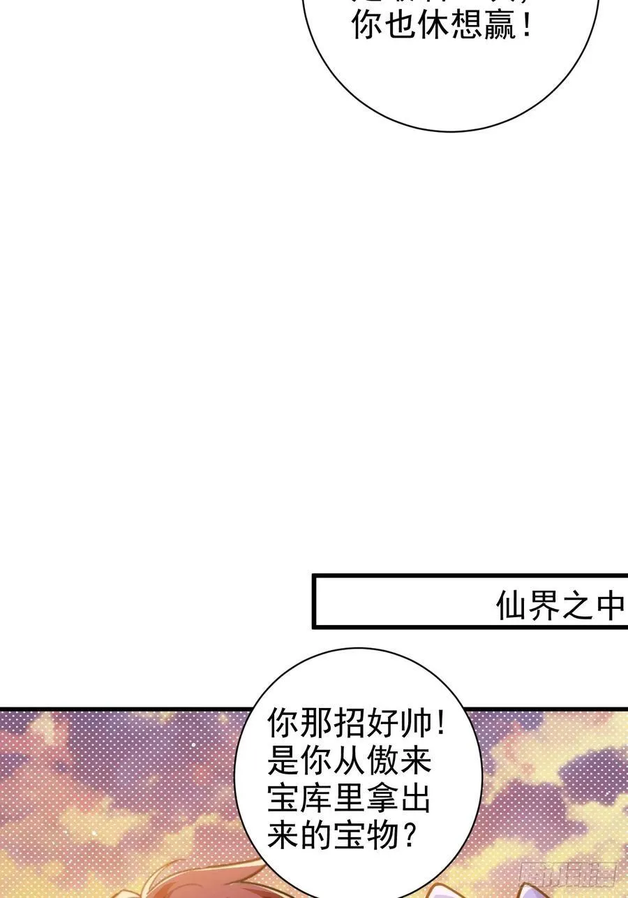 102-大战前夕！ 第39页